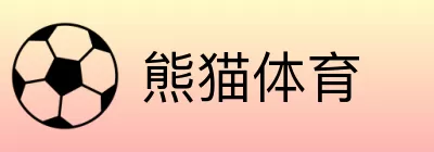熊猫体育 logo